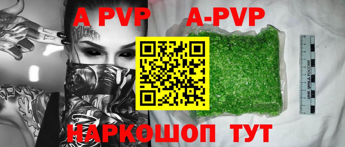 где продают   Альфа ПВП СК  Альфа ПВП  Сарапул  Вход с VPN  Альфа ПВП кристаллы 