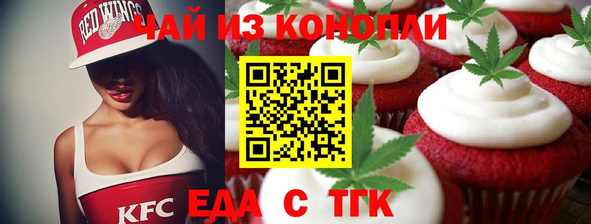 Сарапул  Печенье с ТГК конопля  Вход с VPN 