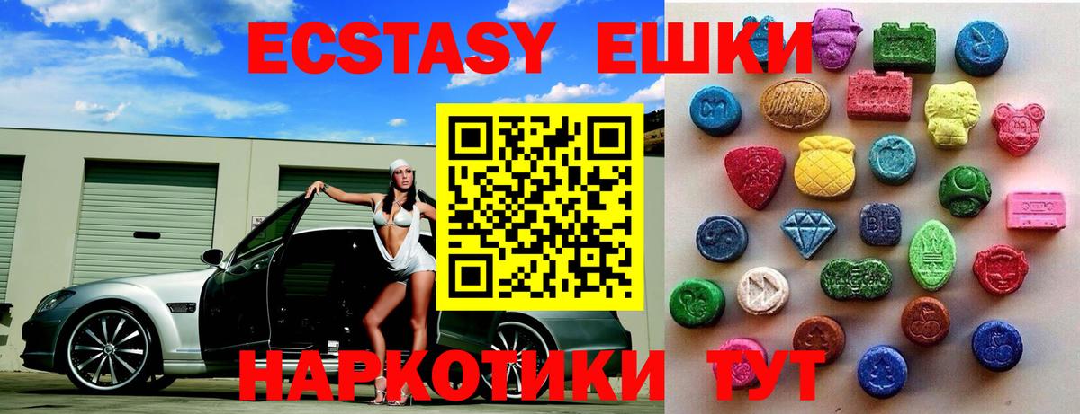 ЭКСТАЗИ XTC Сарапул