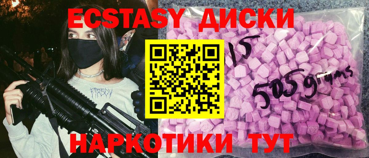 наркошоп  Вход с VPN  Ecstasy  Сарапул  ЭКСТАЗИ круглые 