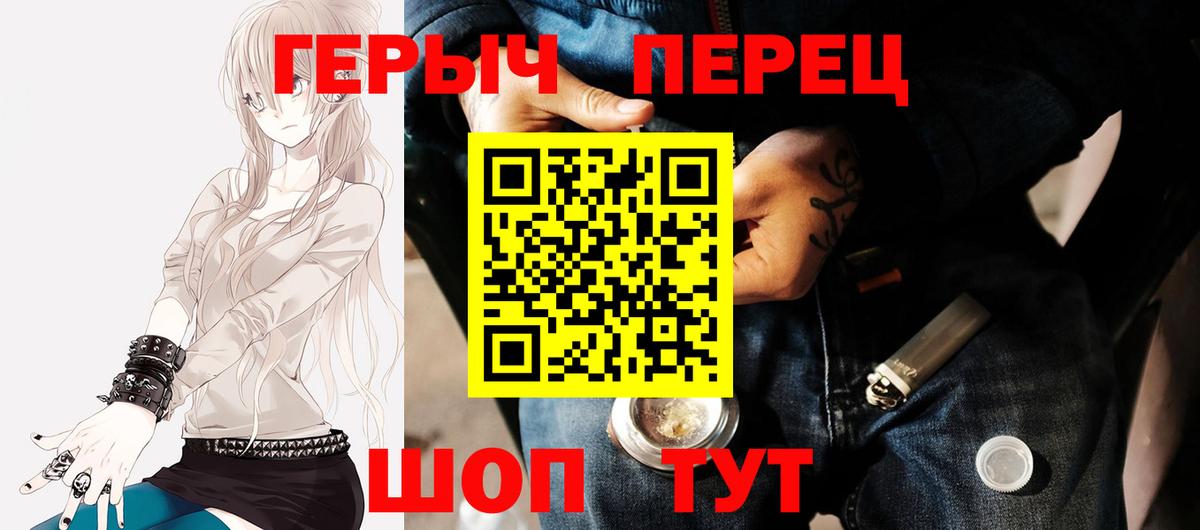 Героин Heroin Сарапул