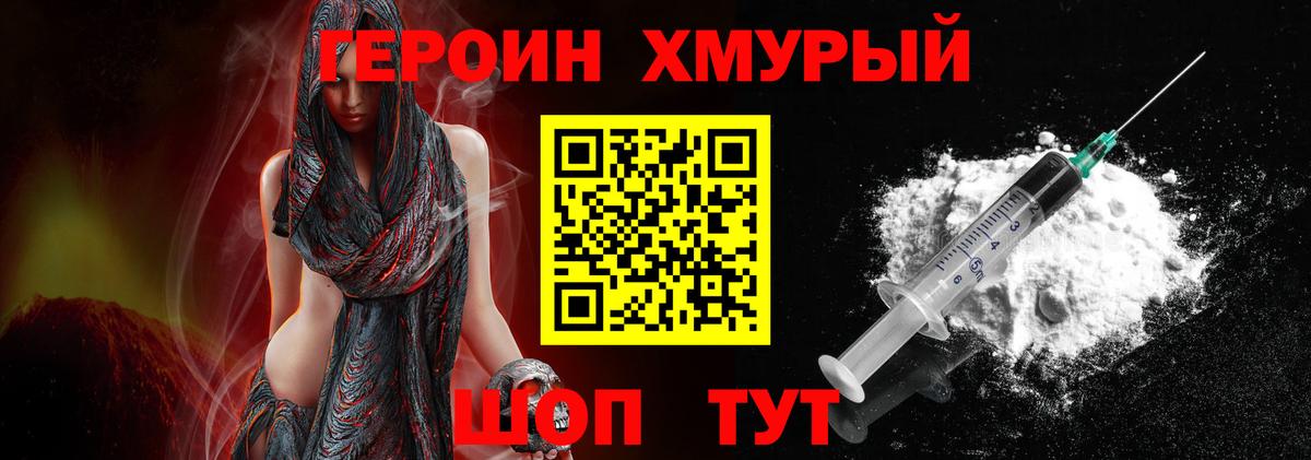 Героин герыч  Вход с VPN  Сарапул 