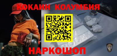 кокаин колумбия Бузулук