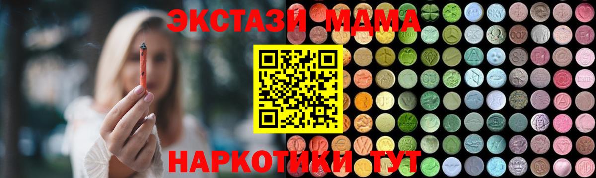Сарапул  MDMA кристаллы  Вход с VPN  MDMA кристаллы 