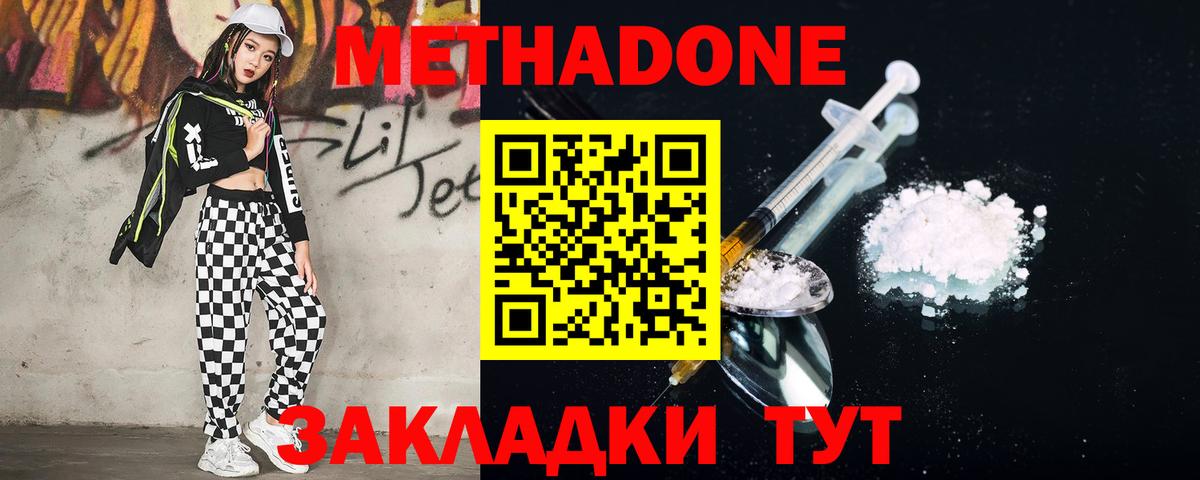 МЕТАДОН methadone  Вход с VPN  Сарапул  МЕТАДОН VHQ 