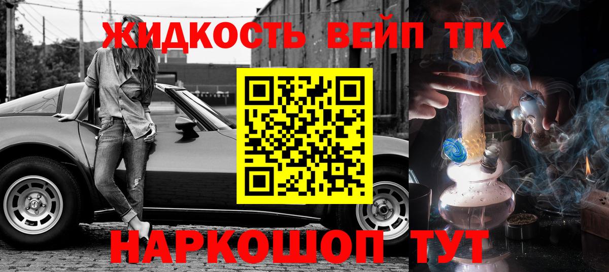 ТГК гашишное масло Сарапул