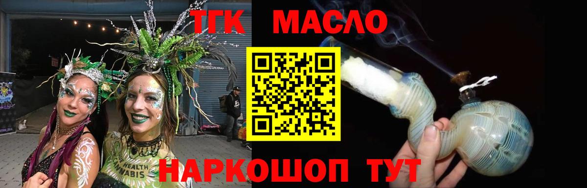 ТГК вейп с тгк  купить наркотик  Сарапул  Вход с VPN  ТГК концентрат 