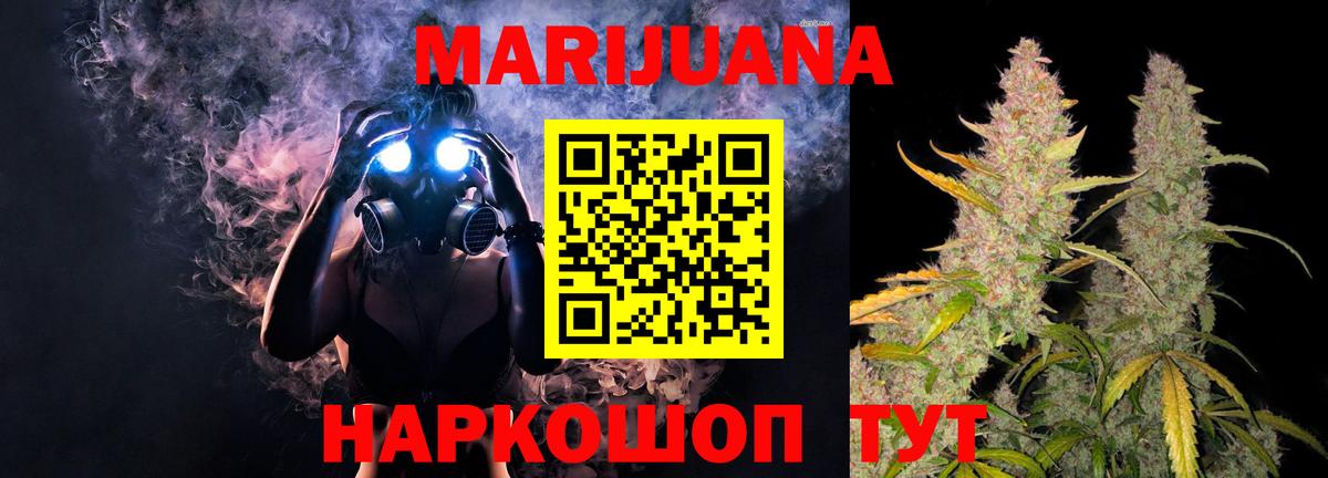 МАРИХУАНА SATIVA & INDICA Сарапул